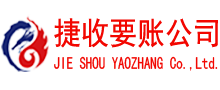 宣恩讨债公司